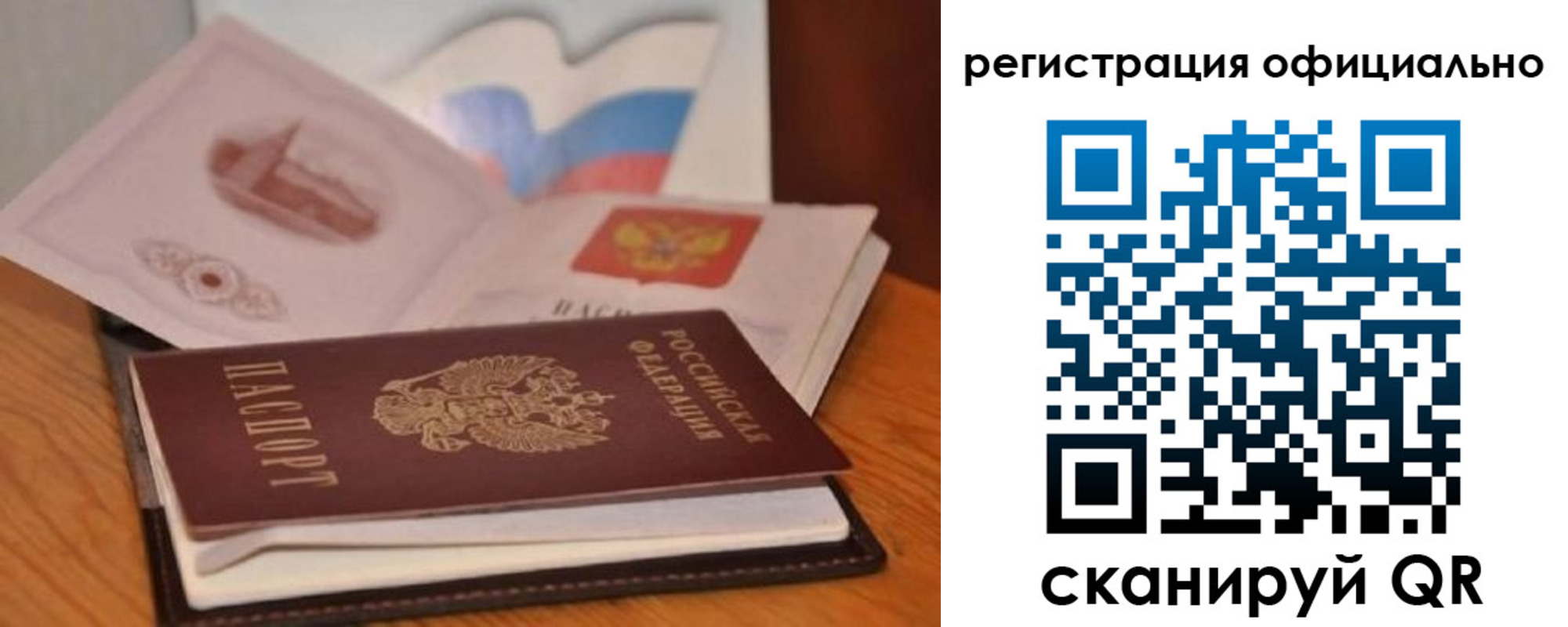 прописка ребенка в Куровском