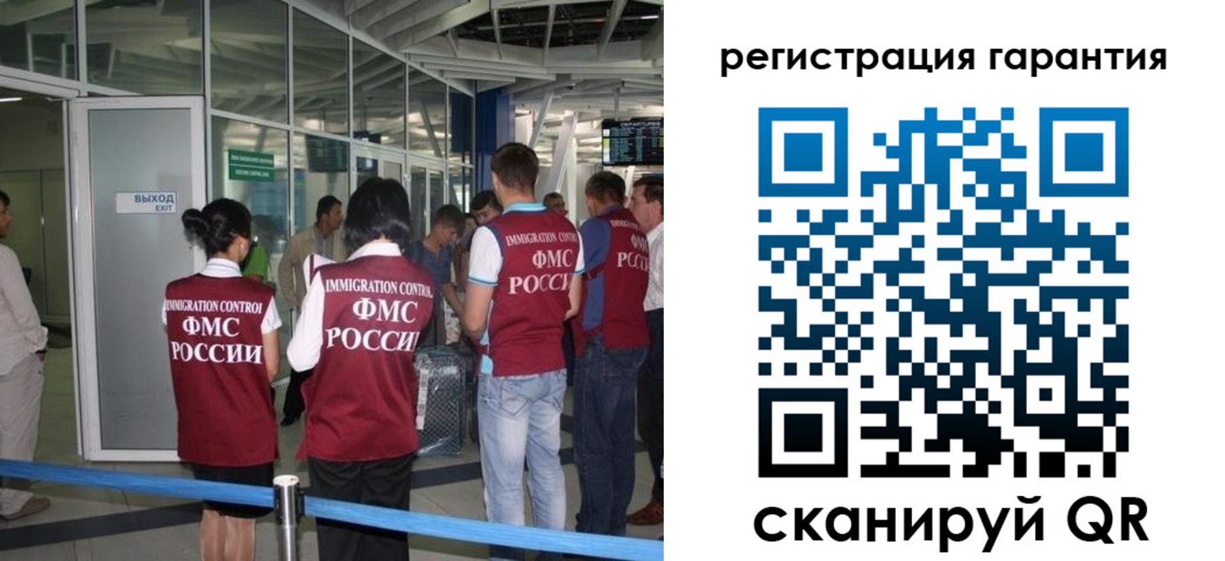 прописка для работы в Куровском