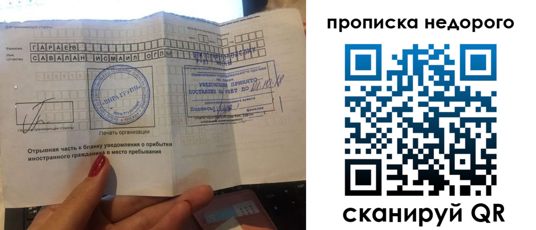 прописка паспорт в Куровском