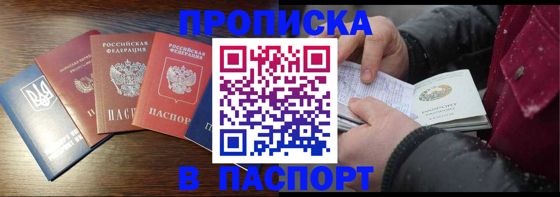 временная регистрация в Куровском