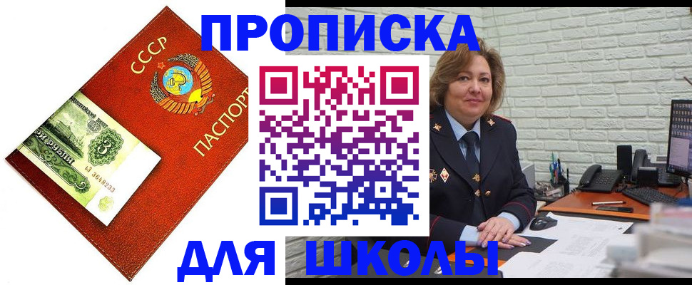купить прописку в Куровском