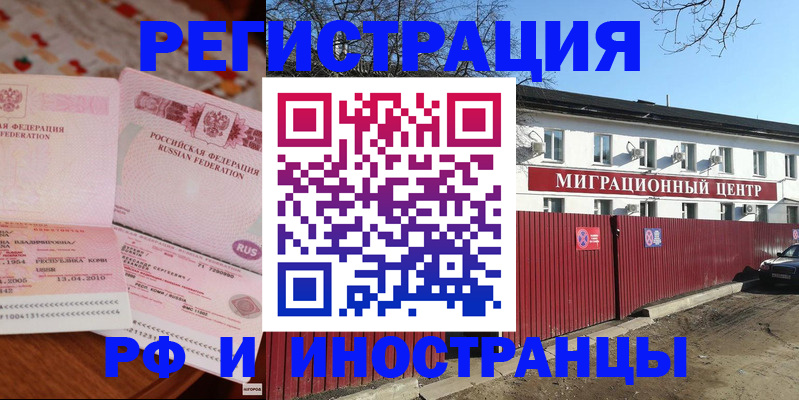 временная регистрация 2025 в Куровском