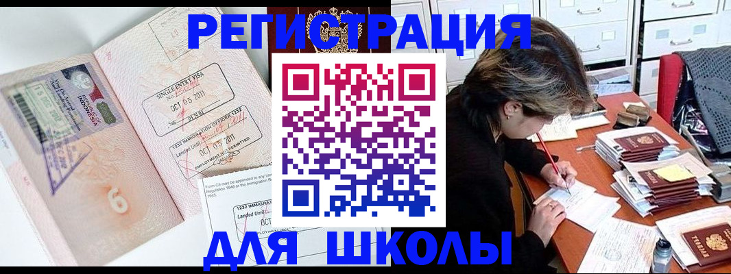 прописка штамп в Куровском