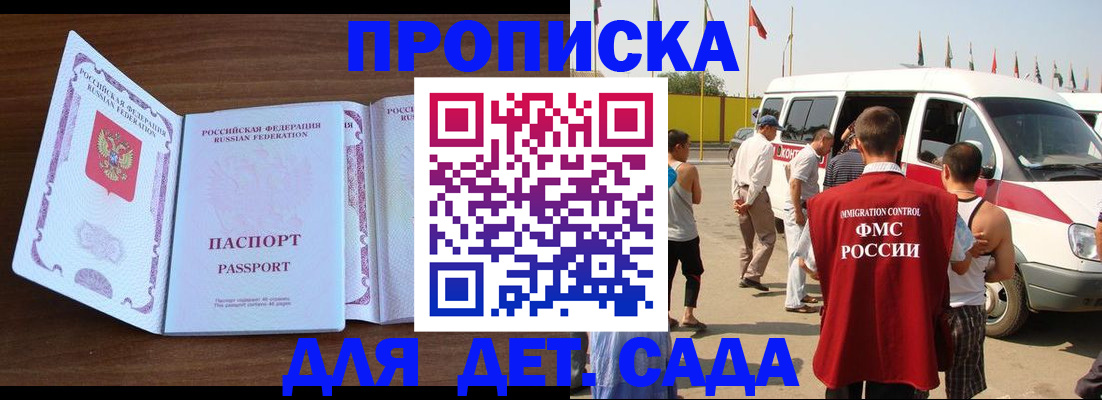временная регистрация для школы в Куровском